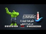 اقوي فيديو اوعي يفوتك اعلان تلفزيونات المناره مفيش صاحب الفرقه الاصليه اتش دي ثري دي