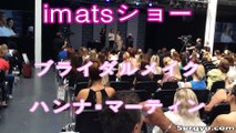 imatsショー ハンナ・マーティンブライダルメイク