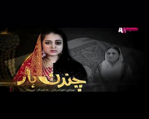 Chandan Haar Episode 31 P2