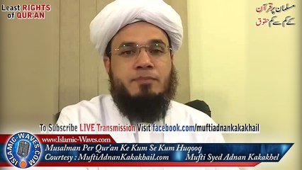 Musalman Per Quran Ke Kum Se Kum Huqooq - Mufti Syed Adnan Kakakhel