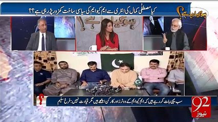 Ho kia raha hay - 14-03-2016 - 92NewsHD