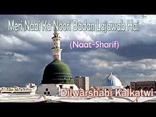 Meri Nabi Ka Noori Badan Lajawab Hai || Dilwarshahi Kalkatwi || New Naat Sharif [HD]