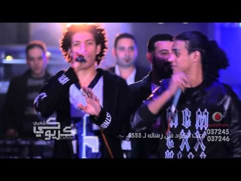 فريق الباور العالي مهرجان اديني رمضان قريبا وحصريا علي شعبيات من حفله كاريوكي شعبيات