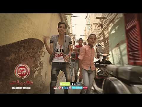 كليب مفيش صاحب يتصاحب حسن البرنس فقط وحصرى على شعبيات وبس اخراج نصر كاملMafesh Saheb Yetsaheb