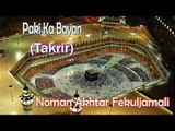 Paki Ka Bayan || Noman Akhtar Fekuljamali || Very Important Takrir [HD]