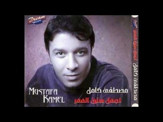 Mostafa Kamel - Ana Aseef / مصطفى كامل - انا اسف