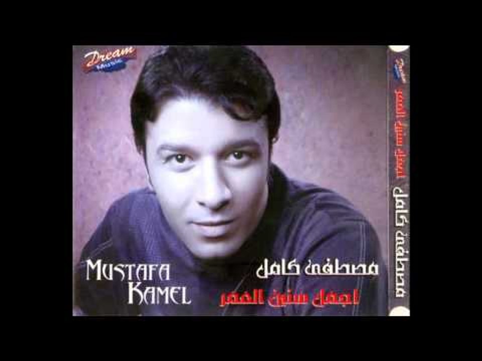 Mostafa Kamel - Wakfaa Leh / مصطفى كامل - واقفه ليه
