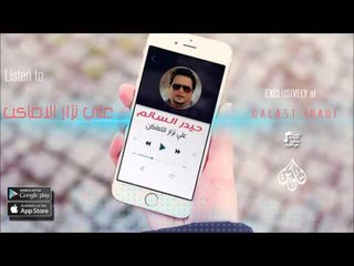 الفنان | حيدر سالم | علي نزار الاماكن | حفلات عراقي 2016
