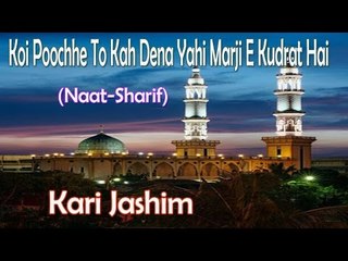 Koi Poochhe To Kah Dena Yahi Marji E Kudrat Hai ☪☪ Super Hit Naat Sharif ☪☪ Kari Jashim [HD]
