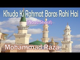 Khuda Ki Rahmat Baras Rahi Hai ☪☪ Beautiful Naat Sharif ☪☪ Mohammad Raza [HD]