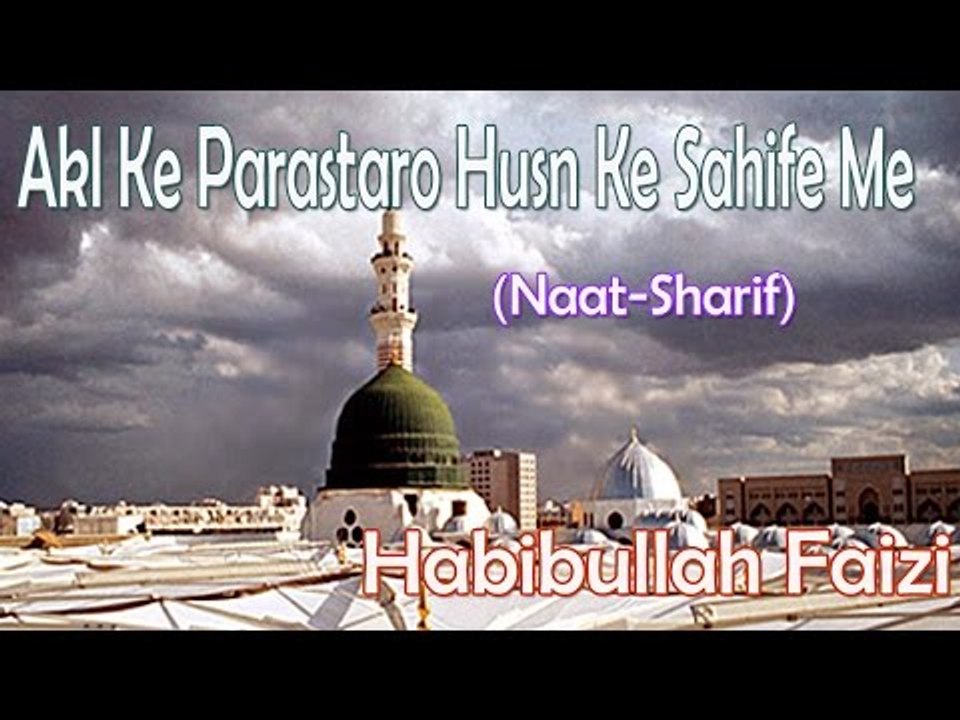 Akl Ke Parastaro Husn Ke Sahife Me ☪☪ Beautiful Naat Sharif ☪☪ Habibullah Faizi [HD]