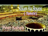 Very Important Takrir Kaum Ka Bayan HD New || Peer Saheb