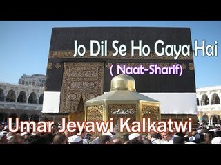 HD New Naat Sharif || Jo Dil Se Ho Gaya Hai || Umar Jeyawi Kalkatwi