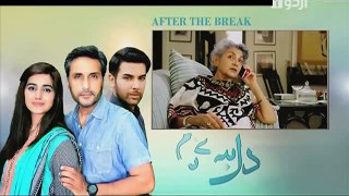 Dil Teray Naam Episode 12 on Urdu1