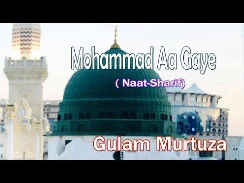 HD New Naat Sharif || Mohammad Aa Gaye || Gulam Murtuza