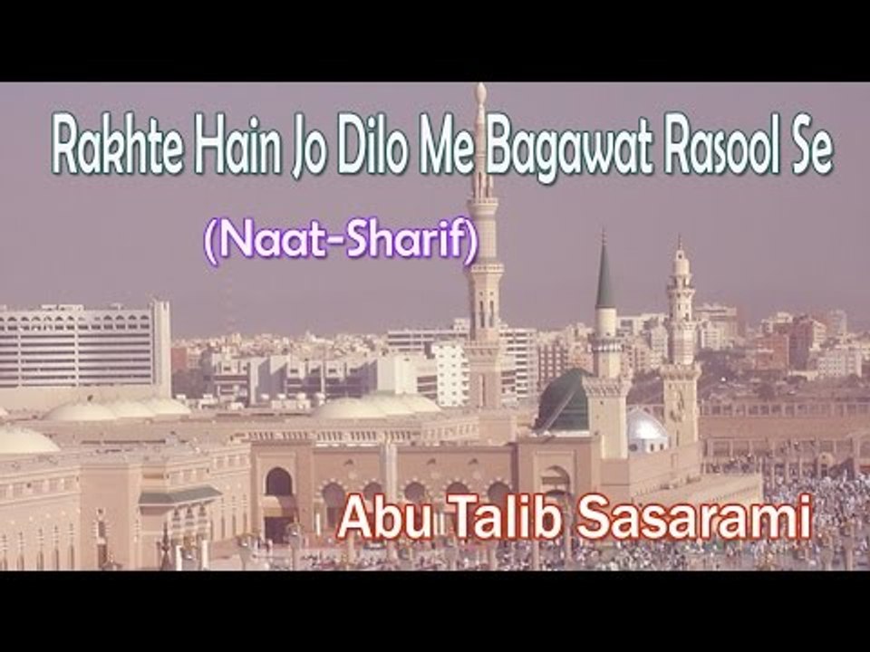 Rakhte Hain Jo Dilo Me Bagawat Rasool Se || Abu Talib Sasarami || New Naat Sharif [HD]