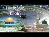 Hijrat Ba Bayan || Maulana Saud || Very Important Takrir [HD]