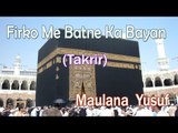Firko Me Batne Ka Bayan ☪☪ Maulana  Yusuf ☪☪Very Important New Takrir [HD]