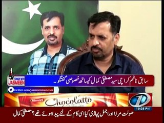Mustafa Kamal's strange reply about Imran Farooq's murder