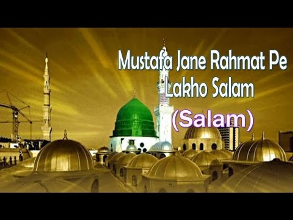 Mustafa Jane Rahmat Pe Lakho Salam || New Naat Sharif || Various Artist [HD]