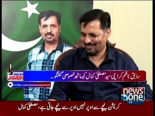 "Monday ka manjan" _ Watch Mustafa Kamal's amazing reply on this statement