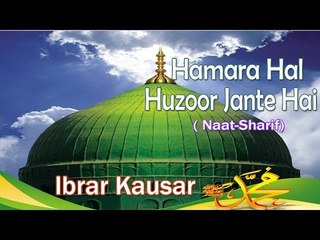 HD New Naat Sharif || Hamara Hal Huzoor Jante Hai || Ibrar Kausar