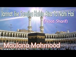 Jannat Jise Samjha Kahin Aisa To Nahi Hai ☪☪ Beautiful Naat Sharif ☪☪ Maulana Mahmood [HD]