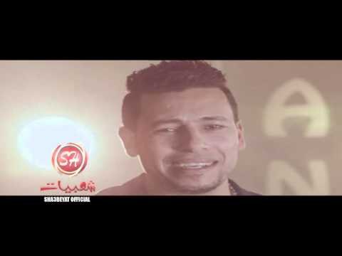 بيبو فؤاد الناس بتوع مظاهره اخراج عزه محمد حصريا على شعبيات Bebo Fouad Elnas Beto3 Mozahra