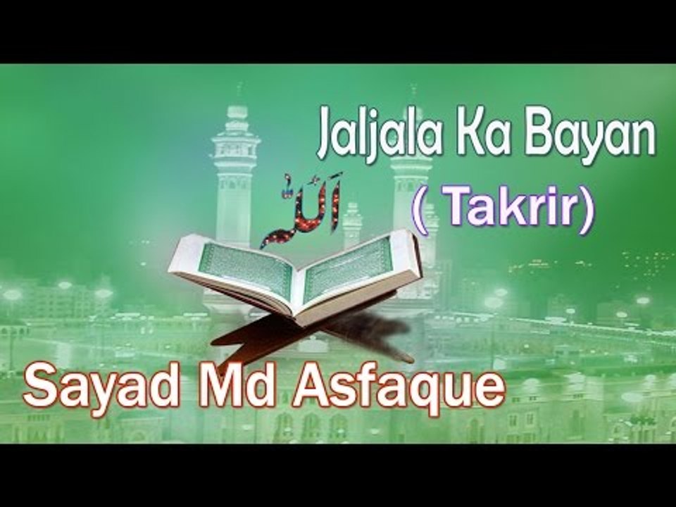 HD New Takrir || Jaljala Ka Bayan || Saiyad Md Asfaque