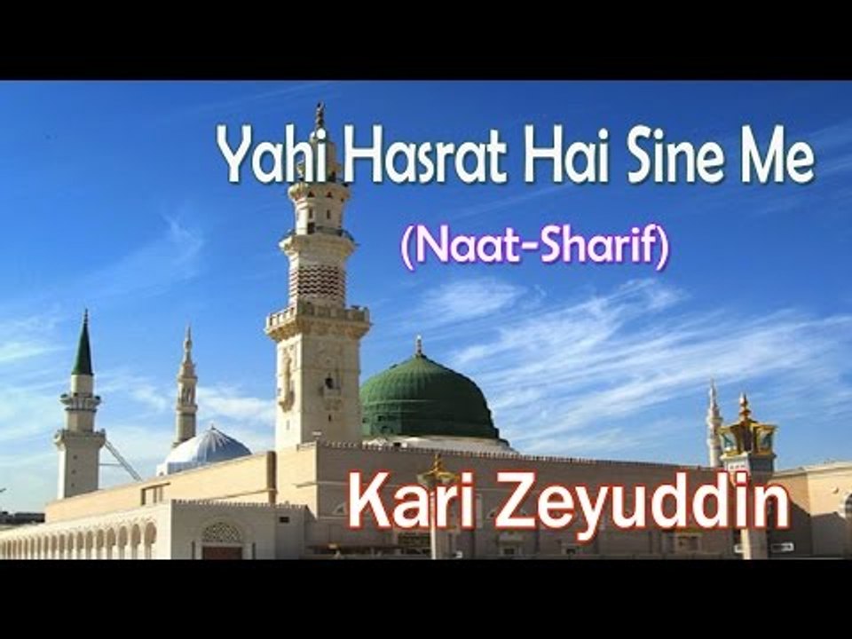 Yahi Hasrat Hai Sine Me ☪ Kari Zeyuddin ☪ New Naat Sharif [HD]