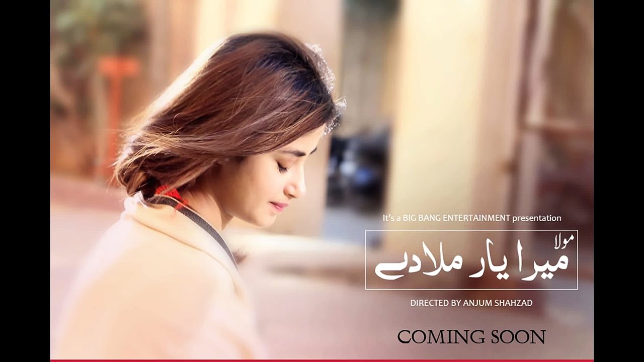 Mera Yaar Milade Full OST by Rahat Fateh Ali Khan I Sajal Ali Faisal Qureshi