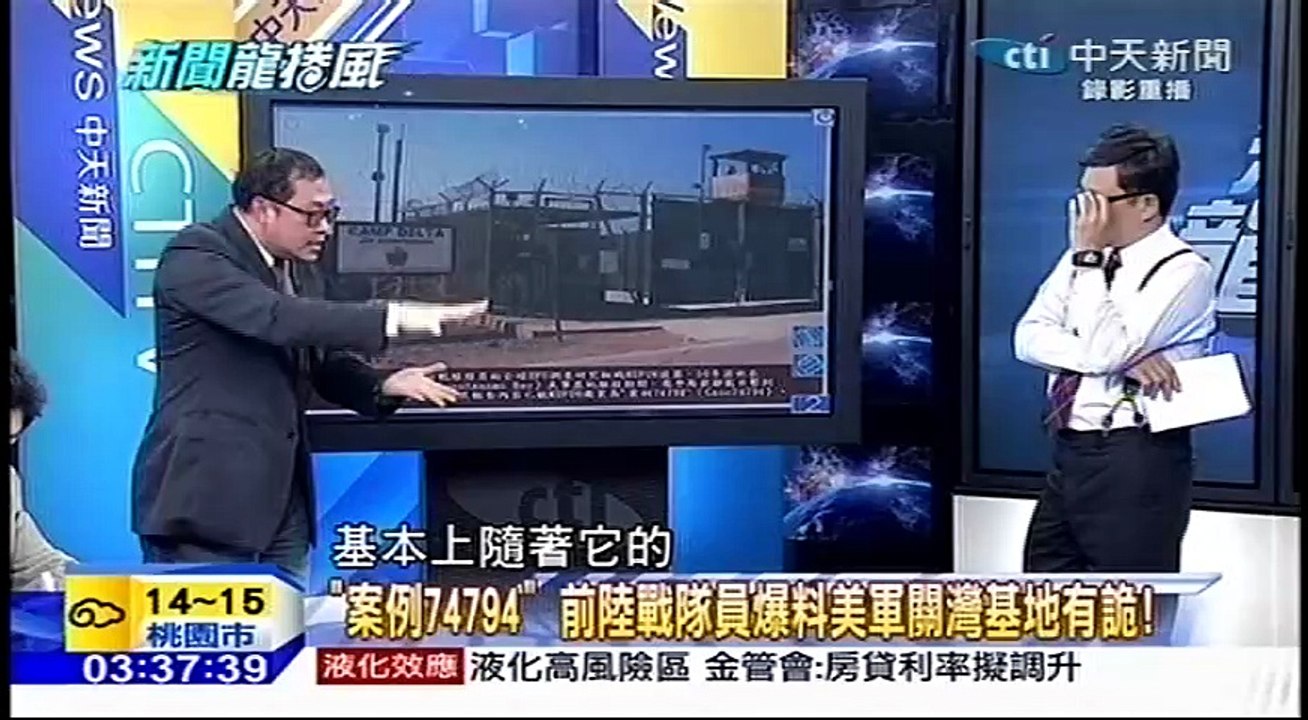 20160314 新聞龍捲風 06