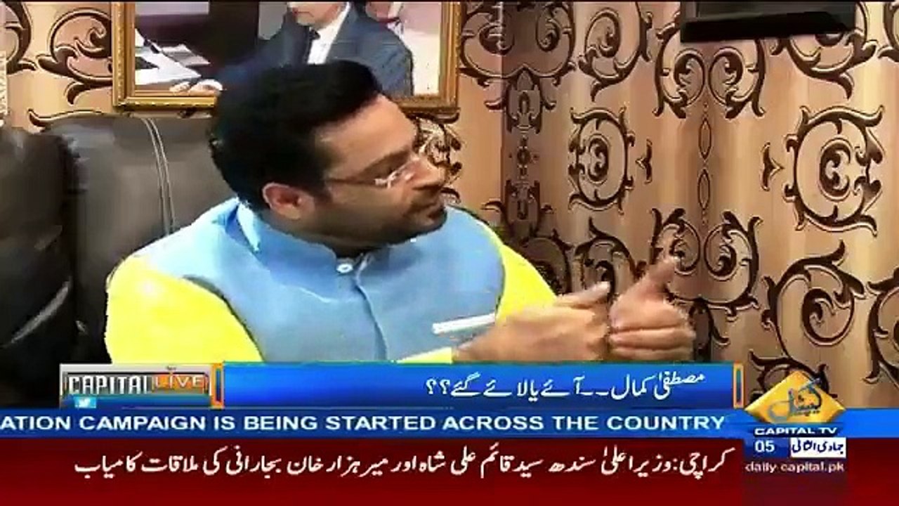 Mustafa Kamal didn't leave Senator-ship, He is Corrupt _ Amir Liaquat blaming