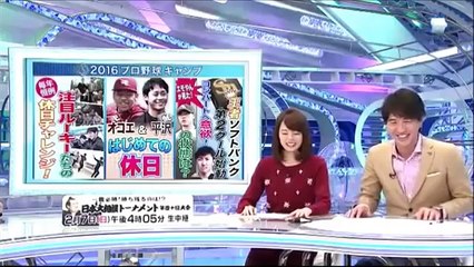 2016年プロ野球キャンプ 2/5