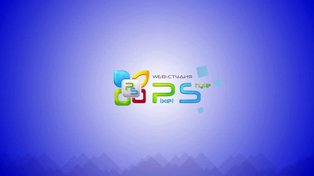 Рекламный анимационный видеоролик для web-студии PixelStyle