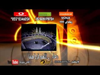 دعاء اللهم فرج همنا