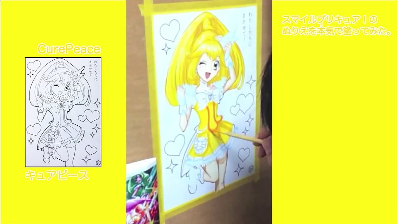 スマイルプリキュア のキュアピースぬりえを本気で塗ってみた Curepeace Video Dailymotion