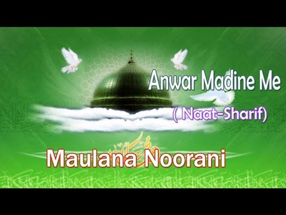 HD New Naat Sharif || Anwar Madine Me Rojana Baraste Hain || Maulana Noorani