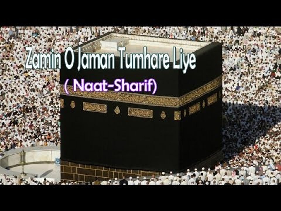 Zamin O Jaman Tumhare Liye || HD New Naat Sharif || Anjan Shayar