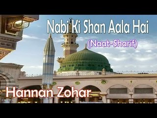 Nabi Ki Shan Aala Hai ☪☪ Beautiful Naat Sharif ☪☪ Hannan Zohar [HD]