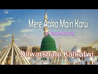 New Naat Sharif || Mere Aaka Main Karu || Dilwarsahi Kalkatwi [HD]