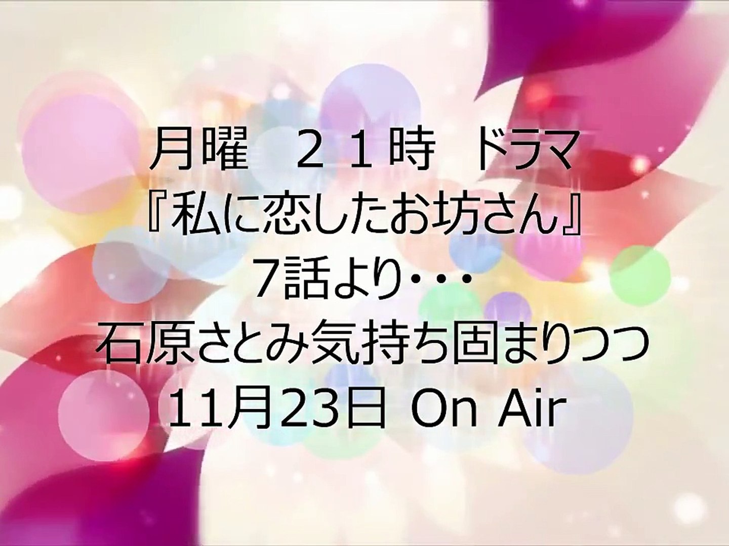 私に恋したお坊さん 第7話 キスシーン 山下智久 石原さとみ Video Dailymotion