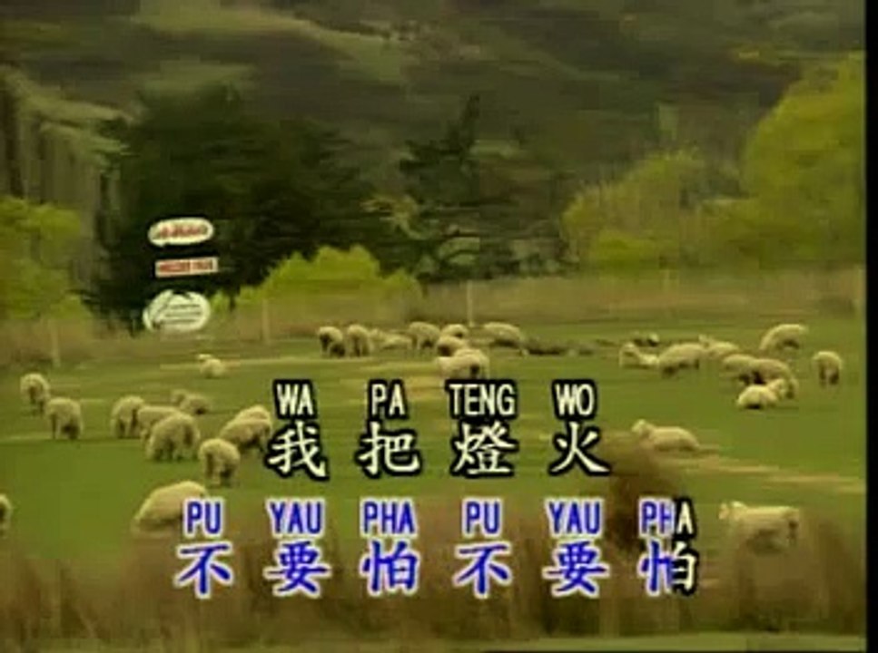 鑽石金曲 小小羊兒要回家 KTV