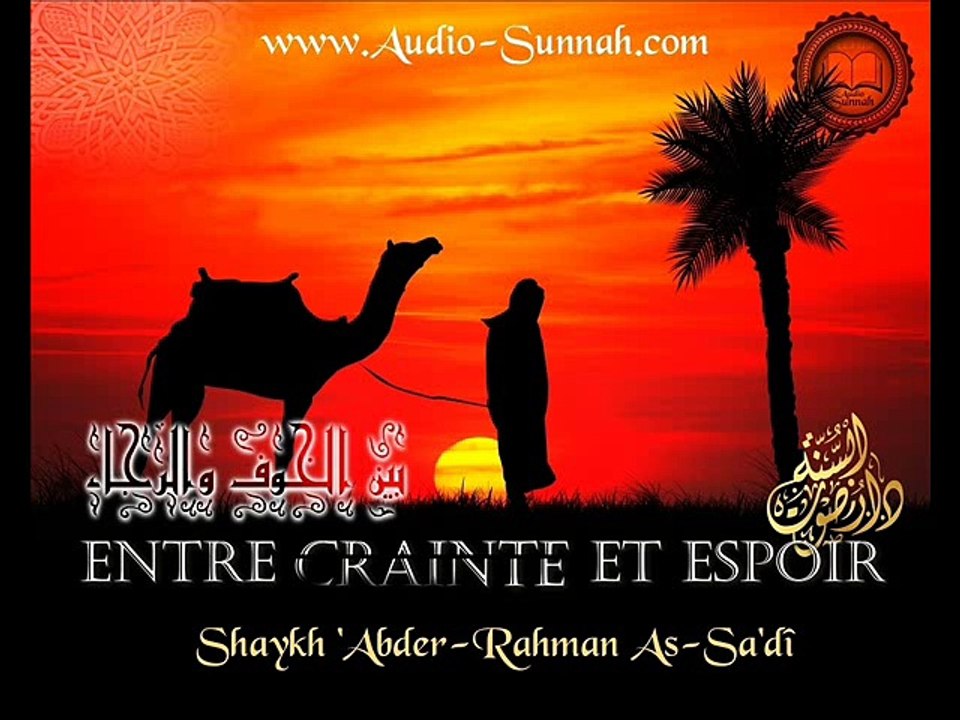 Entre la crainte et espoir (cheikh Sa'dî rahimahu Allah)