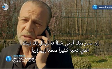 مسلسل بويراز كارايل الجزء 2 الحلقة 25 اعلان 2- مترجم