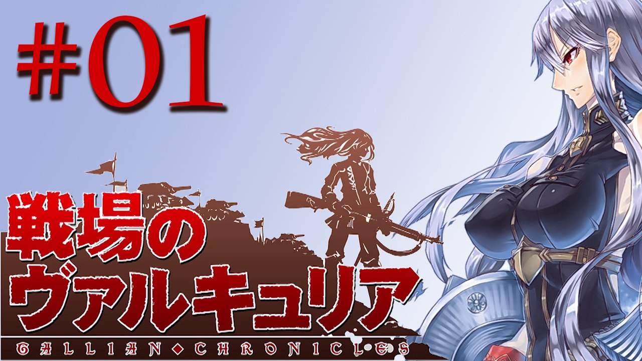 [PC Mod] Valkyria Chronicles ~Gallian Crossfire~ Walkthrough ENG Parte 01: Encounter at Bruhl