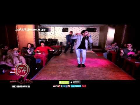 النجم وائل الأسمر الود ودى من مسلسل النايت حصريا على شعبيات Wael Elasmr Elwed Wedy