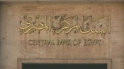 تفاقم أزمة الدولار في مصر