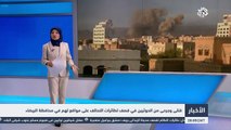 التلفزيون العربي | قتلى وجرحى من الحوثيين في قصف لطائرات التحالف على مواقع لهم في محافظة البيضاء