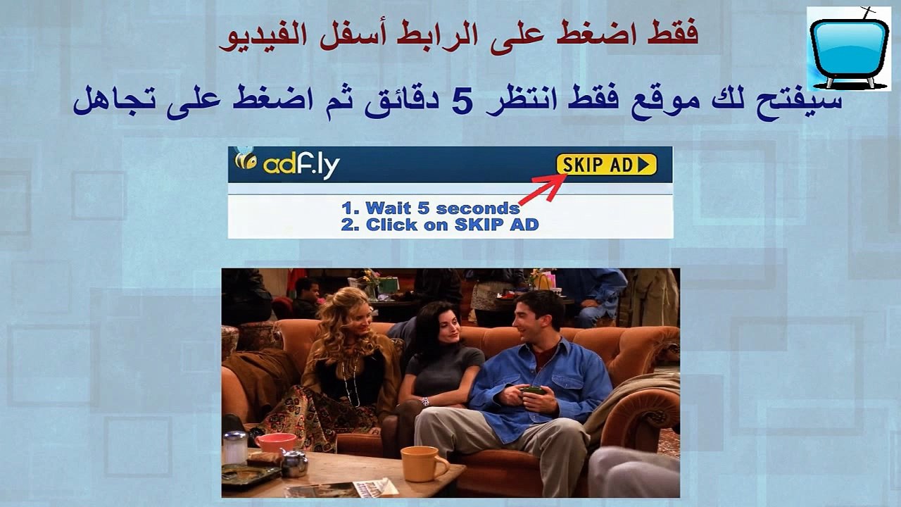 تحميل المسلسل الشهير فريندس مترجم إلى اللغة العربية Friends الحلقة الثانية